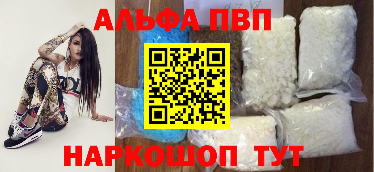 A-PVP мука Джанкой