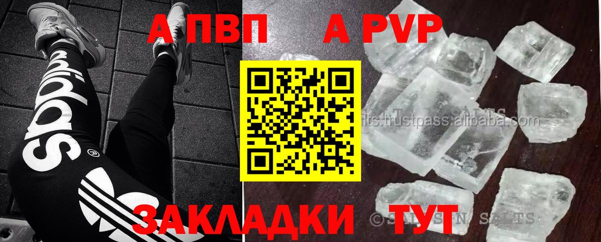 Alpha-PVP Соль  А ПВП СК КРИС  Alfa_PVP Соль  Джанкой  APVP  хочу   Вход с VPN 