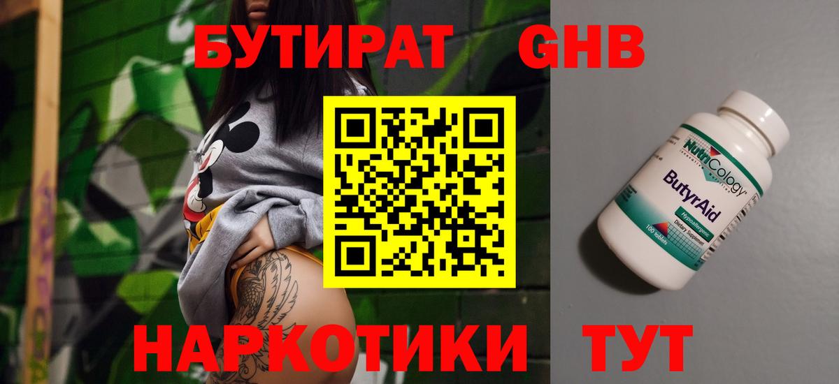 БУТИРАТ оксана Джанкой
