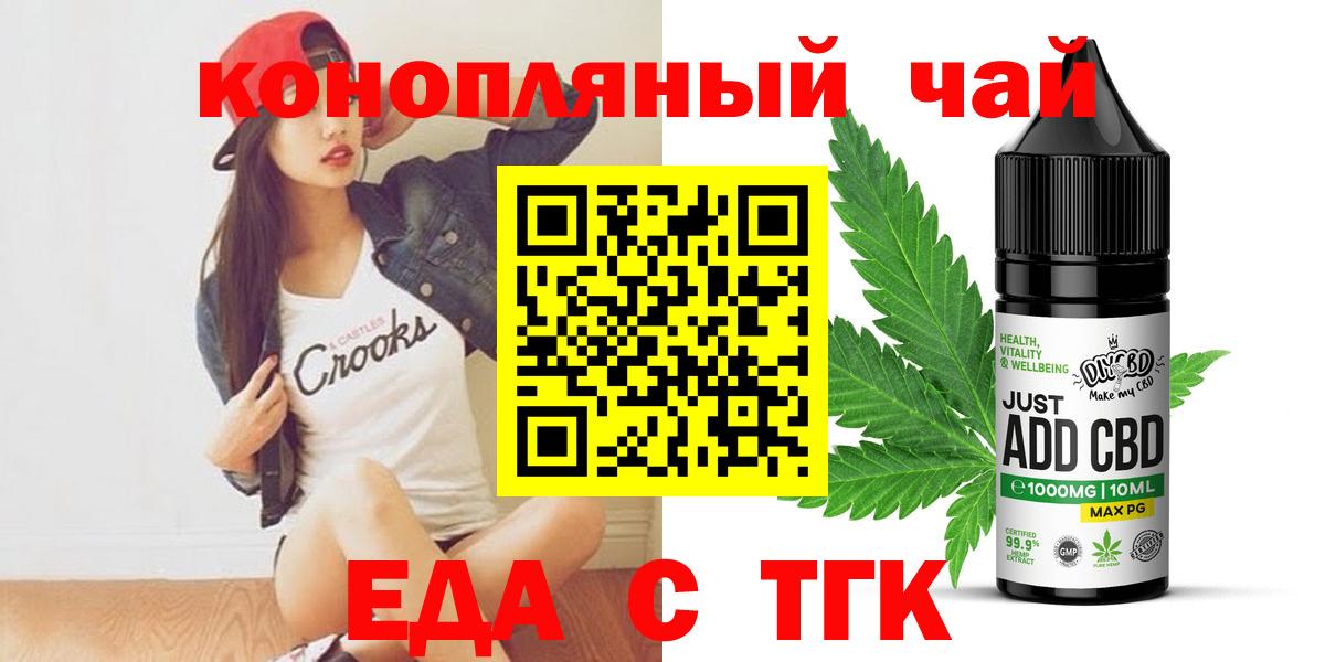 Джанкой  Еда ТГК марихуана  Вход с VPN 