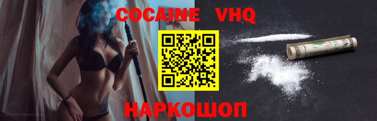 COCAIN Боливия  купить наркотики цена  Кокаин Fish Scale  Джанкой  Вход с VPN 