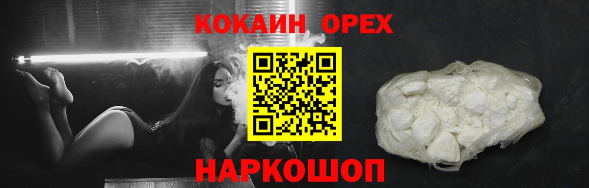 Cocaine Fish Scale Джанкой