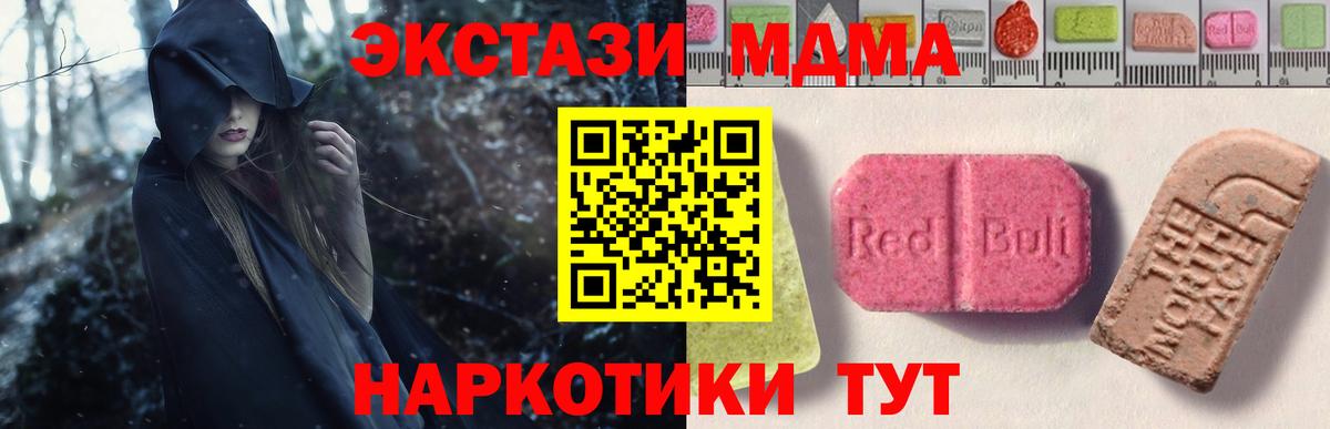Джанкой  Ecstasy 300 mg  Вход с VPN 