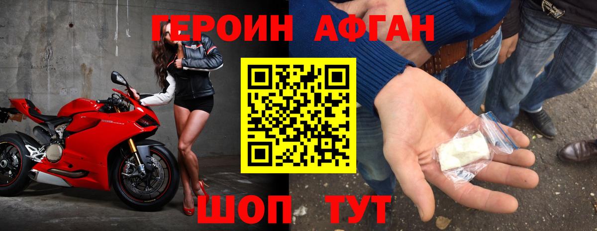 Героин VHQ Джанкой