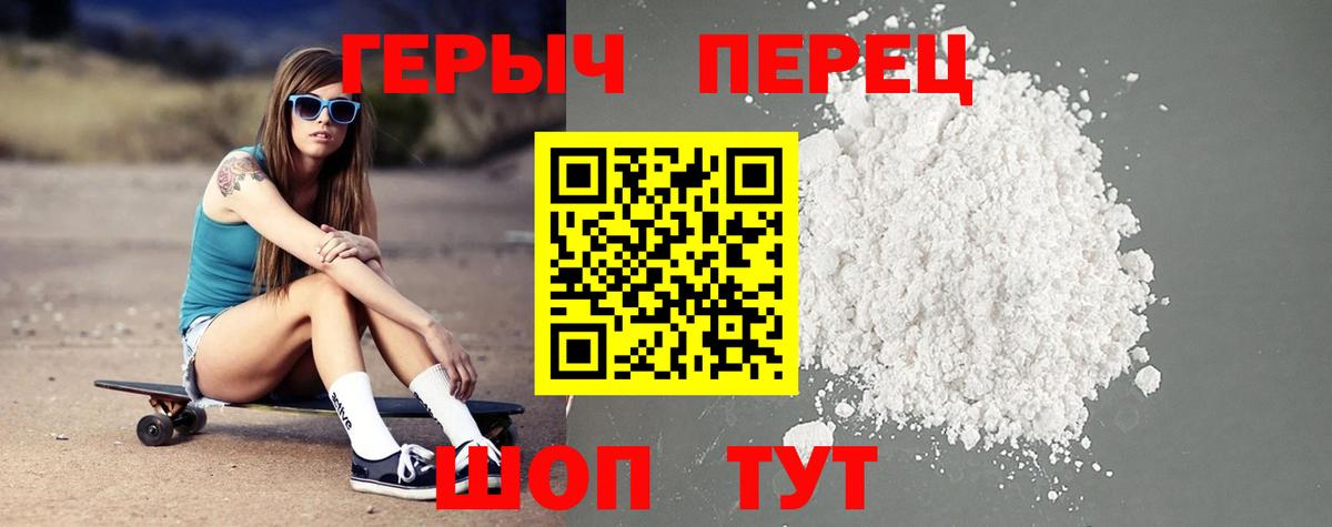 Джанкой  Героин герыч  Вход с VPN 
