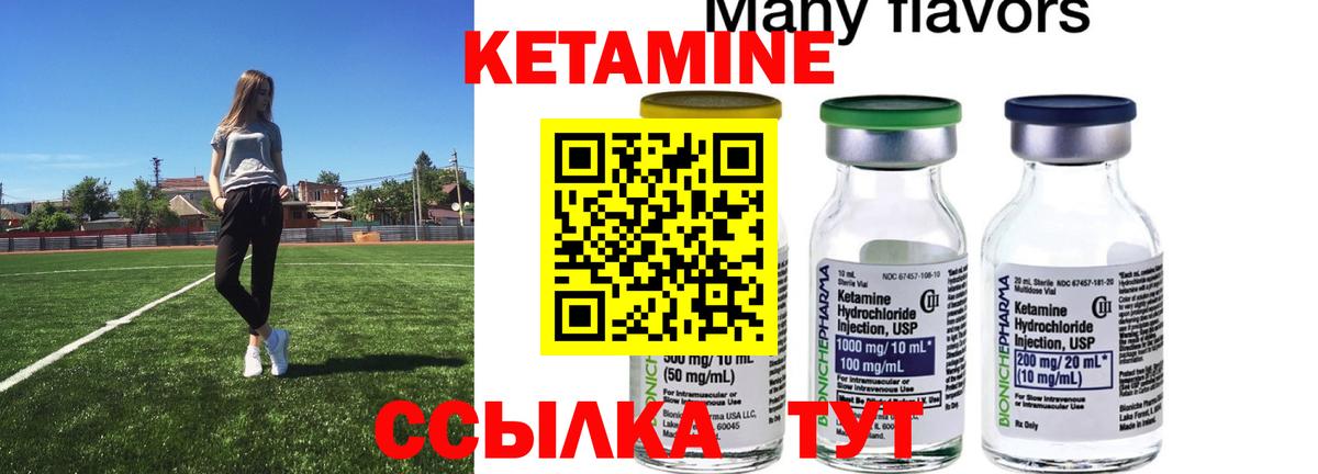 Джанкой  Кетамин ketamine  Вход с VPN  Кетамин VHQ 