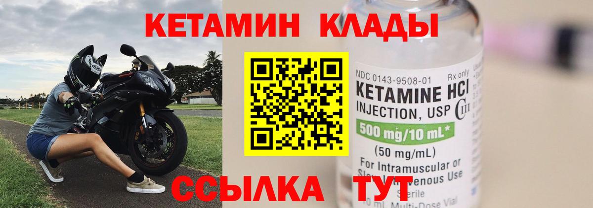 Кетамин VHQ Джанкой