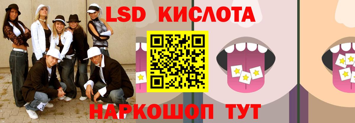 LSD-25 экстази ecstasy Джанкой