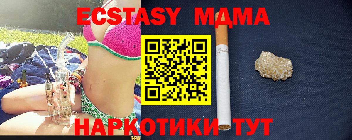 MDMA молли Джанкой