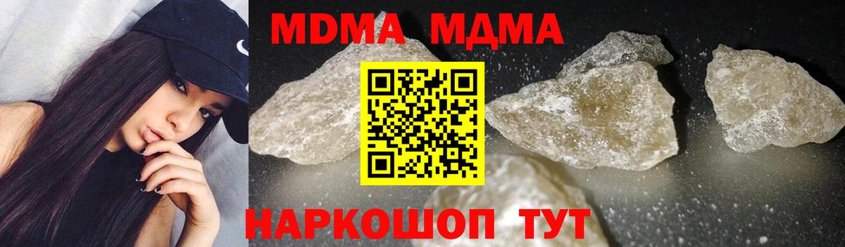MDMA crystal  Вход с VPN  MDMA  Джанкой  MDMA VHQ 