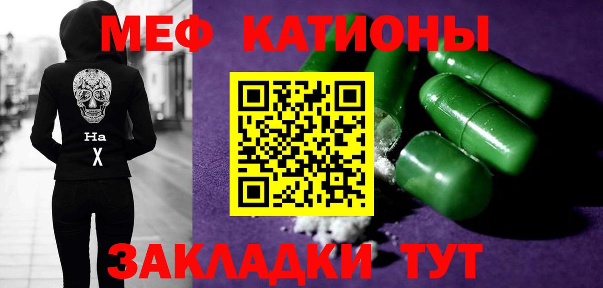 МЕФ 4 MMC  Меф  Джанкой  МЕФ мука  Вход с VPN 