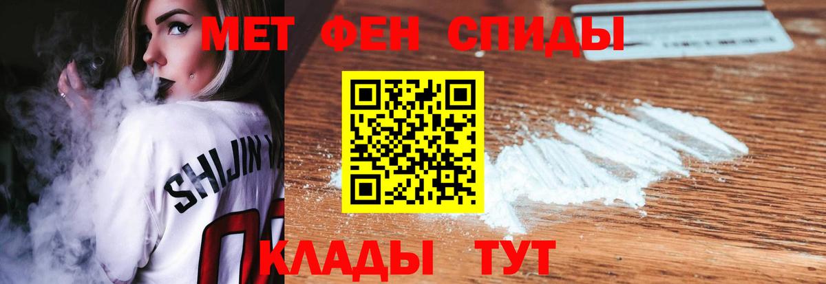 МЕТАМФЕТАМИН кристалл  Вход с VPN  Джанкой 