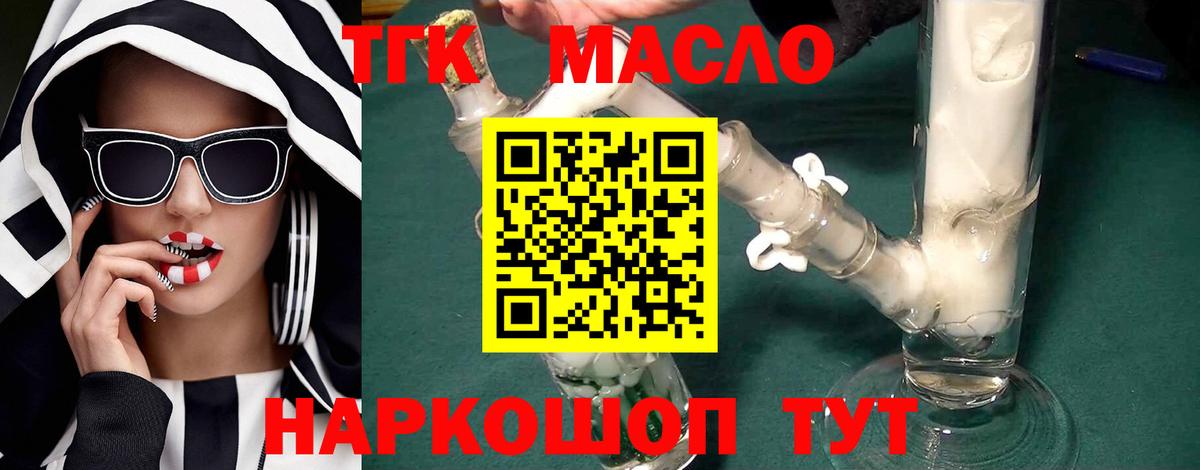 Джанкой  Дистиллят ТГК гашишное масло  Вход с VPN  Дистиллят ТГК концентрат 
