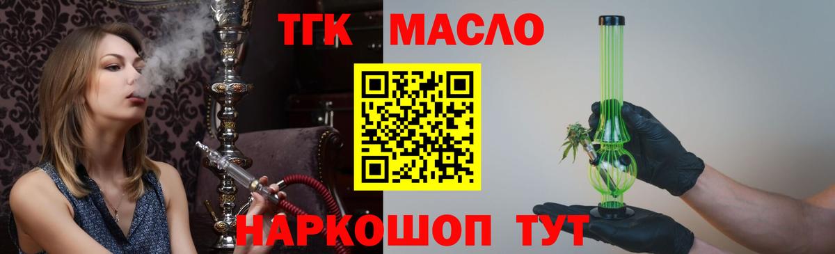 Дистиллят ТГК Wax Джанкой
