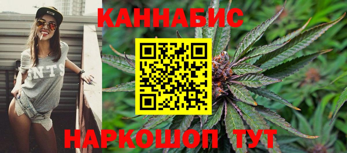 Джанкой  МАРИХУАНА Amnesia  Марихуана марихуана  Вход с VPN  Конопля OG Kush 